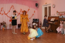 Осень
